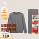 安踏（ANTA）保暖內衣套裝秋冬男女加絨外穿秋衣秋褲套裝運動(dòng)無(wú)痕打底衫 【加厚-男款】深灰色-2 L