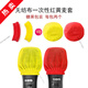 皙也話(huà)筒套 一次性無(wú)紡布麥套麥克風(fēng)海綿套 咪罩咪套防噴防塵罩保護套 新款糖果包裝紅黃 100包