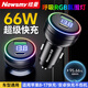 紐曼車載充電器超級快充點煙轉換器適用蘋果PD36W快充三星適配華為OPPO一加智能數顯帶RGB氛圍燈