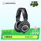 鐵三角（Audio-technica）ATH-M50X BK 頭戴式專(zhuān)業(yè)全封閉監聽(tīng)音樂(lè )HIFI耳機 黑色