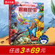 樂(lè )樂(lè )趣揭秘翻翻書(shū)系列【單冊】科普百科全書(shū)立體書(shū)3-6-8-10-12歲以上兒童課外讀物揭秘太空人體揭秘數理化科普百科3d立體書(shū) 揭秘昆蟲(chóng)