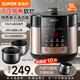 蘇泊爾（SUPOR）電壓力鍋5升家用一鍋雙膽大容量 全自動(dòng)智能電高壓鍋電飯鍋開(kāi)蓋收汁煮飯煲湯多功能老火湯新款 SY-50YC5013 5L