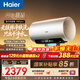 海爾麥浪【無(wú)鎂棒DR7PLUS】電熱水器60升 國家補貼小藍瓶?jì)裟w洗 3300W變頻一級能效節能速熱大水量家用