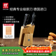 雙立人（ZWILLING）刀具套裝家用菜刀切菜刀水果刀切肉刀磨刀棒PRO全套進(jìn)口廚房刀具 進(jìn)口刀具 5件套