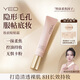 YED妝前乳不卡粉隔離霜控油柔焦貼貼霜40g油皮混油生日情人節禮物女