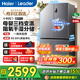 海爾（Haier）冰箱出品539升統帥560四開(kāi)門(mén)十字對開(kāi)門(mén)雙開(kāi)大容量風(fēng)冷無(wú)霜新一級能效變頻Leader電冰箱 家電補貼 539升+阻氧干濕分儲+黑金凈化+一級節能