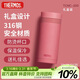 膳魔師（THERMOS）口紅杯200ml不銹鋼保溫杯女小巧口袋杯TCNC-200 ARG503 玫瑰甜茶
