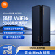 小米路由器ax3000 wifi6信號放大器 小米無(wú)線(xiàn)千兆穿墻王 內置4路獨立信號增強 家用網(wǎng)關(guān)全屋覆蓋 小米路由器AX3000 路由器