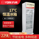 約克（YORK)229L恒溫冰箱豬精保存箱17度恒溫箱種豬站用豬精改裝冰箱
