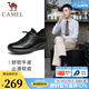 駱駝（CAMEL）皮鞋男2026春夏新款商務(wù)運動(dòng)休閑皮鞋高檔牛皮舒適男士男鞋 G14A220715 黑色【單里】四季款 42
