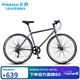 飛鴿公路自行車(chē)男女式成人學(xué)生700C跑車(chē)7變速單速直把賽車(chē)城市單車(chē)