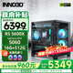 映眾（Inno3D）AMD銳龍5 5600X主機 RTX5050/5060顯卡 三角洲行動(dòng)游戲電競家用辦公DIY整機臺式組裝電腦 R5 5600X+RTX5060丨配置三