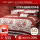 水星家紡結婚四件套婚慶紅色新婚床上用品床單被套60支長(cháng)絨棉龍鳳印花1.8m