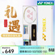 YONEX尤尼克斯羽毛球拍單拍5U全碳素超輕專(zhuān)業(yè)yy天斧系列9900A套裝禮盒 白金禮盒套裝 BG-65線(xiàn) 5U 指定磅數【已拉線(xiàn)】