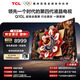 TCL電視Q10L 85英寸 極景QD-Mini LED 蝶翼華曜屏 萬(wàn)象分區 絢彩XDR 國家補貼 護眼