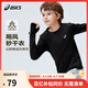 亞瑟士（asics）兒童2026年新款基礎款運動(dòng)長(cháng)袖T恤高彈吸濕速干百搭331261002301
