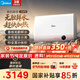 美的（Midea）【超導熱水器DW9】4300W速熱澎湃熱水家用小尺寸無(wú)膽鮮活水電熱水器扁桶國家補貼15% CD80-DW9