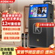 科達1230廣場(chǎng)舞音響帶顯示屏戶(hù)外k歌專(zhuān)用視頻k歌卡拉ok點(diǎn)歌一體機唱歌移動(dòng)藍牙音箱家庭ktv音響套裝