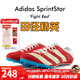 阿迪達斯（adidas） 田徑精英新款 Adidas Sprintstar男女專(zhuān)業(yè)訓練比賽短跑釘鞋 GY3537/含手提袋 44