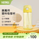 膳魔師（THERMOS） 水杯男女吸管杯小學(xué)生Tritan塑料杯子便攜450ml F4011T 黃色 450ml