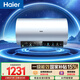 海爾國家補貼電熱水器60升 PD7 金剛無(wú)縫膽 水電分離3300W變頻速熱一級能效終身免換鎂棒家用儲水式