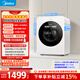 美的（Midea）云初Y2 滾筒洗衣機全自動(dòng) 帶烘干洗烘一體 1.2KG迷你 嬰兒內衣洗  MND12VD1E 以舊換新