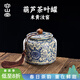 容山堂青花汝窯茶葉罐陶瓷大號家用茶葉儲存罐普洱散茶密封儲茶罐 米黃汝窯特大號茶葉罐-美人肩