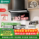 容聲家用抽油煙機大吸力靜音一級能效頂側雙吸7字直流變頻30m3吸油煙機補貼以舊換新CXW-280-RSQ503D