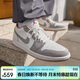 Jordan男休閑鞋喬丹象牙灰配色AJ1 JORDAN 1運動(dòng)鞋553558-169灰白43