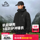 伯希和（Pelliot）【山殼】戶(hù)外硬殼沖鋒衣男女單層春秋外套工裝防風(fēng)防水夾克登山服 【男女同款】曜石黑|全天候硬殼 L【偏大一碼】