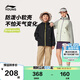 李寧（LI-NING）童裝兒童運動(dòng)風(fēng)衣男女小大童反光加高防風(fēng)領(lǐng)夾克外套175YFDW157-2