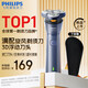 飛利浦（PHILIPS）剃須刀電動(dòng)刮胡刀新凈剃全身水洗干濕兩用剃須刀便攜生日禮物實(shí)用國家補貼情人節禮物 新一代旋風(fēng)1系 深藍色