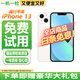 Apple 【免息零首付】蘋(píng)果 iphone 16/15/14/13/12/11/X系列 國行全網(wǎng)通 二手手機 蘋(píng)果手機 二手蘋(píng)果手機 國行5G雙卡 蘋(píng)果 iPhone 13 顏色/內存以報告為準【分