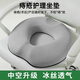GREAT LIFE痔瘡坐墊術(shù)后久坐辦公室尾椎骨減壓孕婦產(chǎn)后側切肛瘺屁墊汽車(chē)座墊