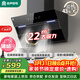 容聲油煙機家用抽油煙機22立方大吸力側吸式吸油煙機靜音一級能效以舊換新CXW-288-Q9