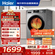 海爾（Haier）滾筒洗衣機全自動(dòng)帶烘干洗烘一體 10公斤大容量 超薄 家電國家補貼 京東自營(yíng)mate29S 一級能效