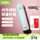 膳魔師（THERMOS）鈦杯Ti純鈦保溫杯大容量水杯商務(wù)杯子團購生日禮物TCTG/TCTC 【新色】TCTG炫彩藍【純鈦茶隔片】 500ml