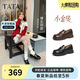 他她（TATA）小金磚樂(lè )福鞋休閑百搭英倫小皮鞋女 黑色 37