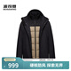 波司登（BOSIDENG）奧萊冬季三合一鵝絨男女同款情侶裝短款連帽寬松外套 黑色8056 M 165/88A