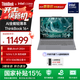 ThinkPad【國家補貼15%】聯(lián)想ThinkBook16+AI全能本2025款英特爾酷睿處理器16英寸商務(wù)輕薄筆記本電腦 全新2代Ultra9 32G RTX5060