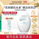 SHANGPREE白胖子防曬霜60mlSPF50+高倍美白防曬防水防汗戶(hù)外軍訓PA++++韓國