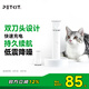 佩奇PETKIT 2合1寵物電推剪Pro 狗狗剃毛器貓咪剃腳毛器電動(dòng)推子