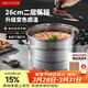 美廚（MAXCOOK）不銹鋼蒸鍋26cm二層蒸鍋湯鍋感溫設計單底燃氣爐電磁爐通用MCZ880