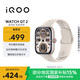 vivo iQOO WATCH GT 2 藍牙版 軟膠表帶 星芒白 2.07英寸超亮全景屏 電競模式2.0 智能手表 情侶手表