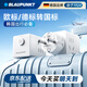 BLAUPUNKT藍寶歐標旅行插座/轉換插頭/電源轉換器/魔方插座/出國歐洲德國法國西班牙俄羅斯韓國泰國