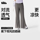 蕉下（beneunder）微喇褲防曬涼感女士褲子春夏冰絲高彈塑型顯瘦顯高百搭AS012
