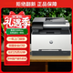 惠普（HP）3388fdw 彩色激光無(wú)線(xiàn)雙面多功能一體機 手機無(wú)線(xiàn)打印 自動(dòng)雙面打印 復印掃描 打印辦公室 1年上門(mén)