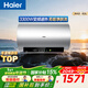 海爾（Haier）電熱水器MA9 無(wú)垢鮮活凈膚洗 免清洗內膽3300W變頻速熱鋯金全瓷WIFI智控家用儲水式李佳琪直播同款 60L 3300W 凈膚洗優(yōu)選MA9