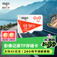 愛(ài)國者（aigo）64GB TF（MicroSD）存儲卡A1 U3 V30 4K 監控攝像頭 行車(chē)記錄儀專(zhuān)用高速內存卡 讀速100MB/s T1JD