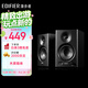 漫步者（EDIFIER）MR4 有源監聽(tīng)2.0音箱 HIFI音質(zhì) 高保真 多媒體電腦電視音響 桌面音響 黑色